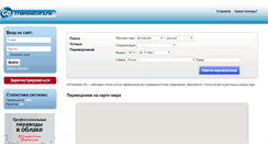 Desktop Screenshot of gotranslators.ru