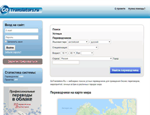 Tablet Screenshot of gotranslators.ru